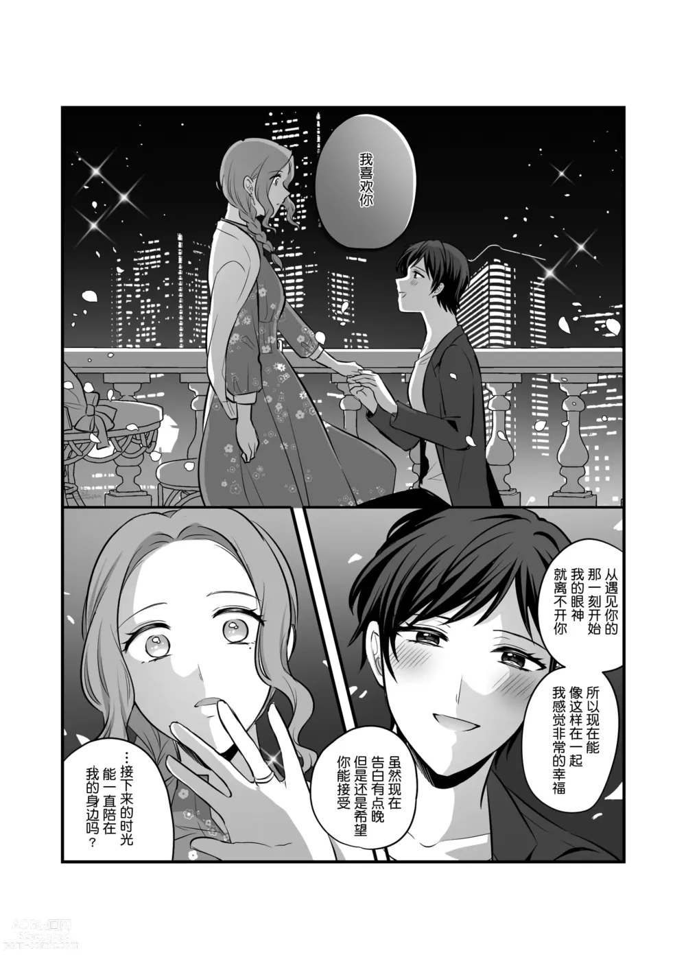 Page 14 of doujinshi Sousaku Yuri Matome Hon 5