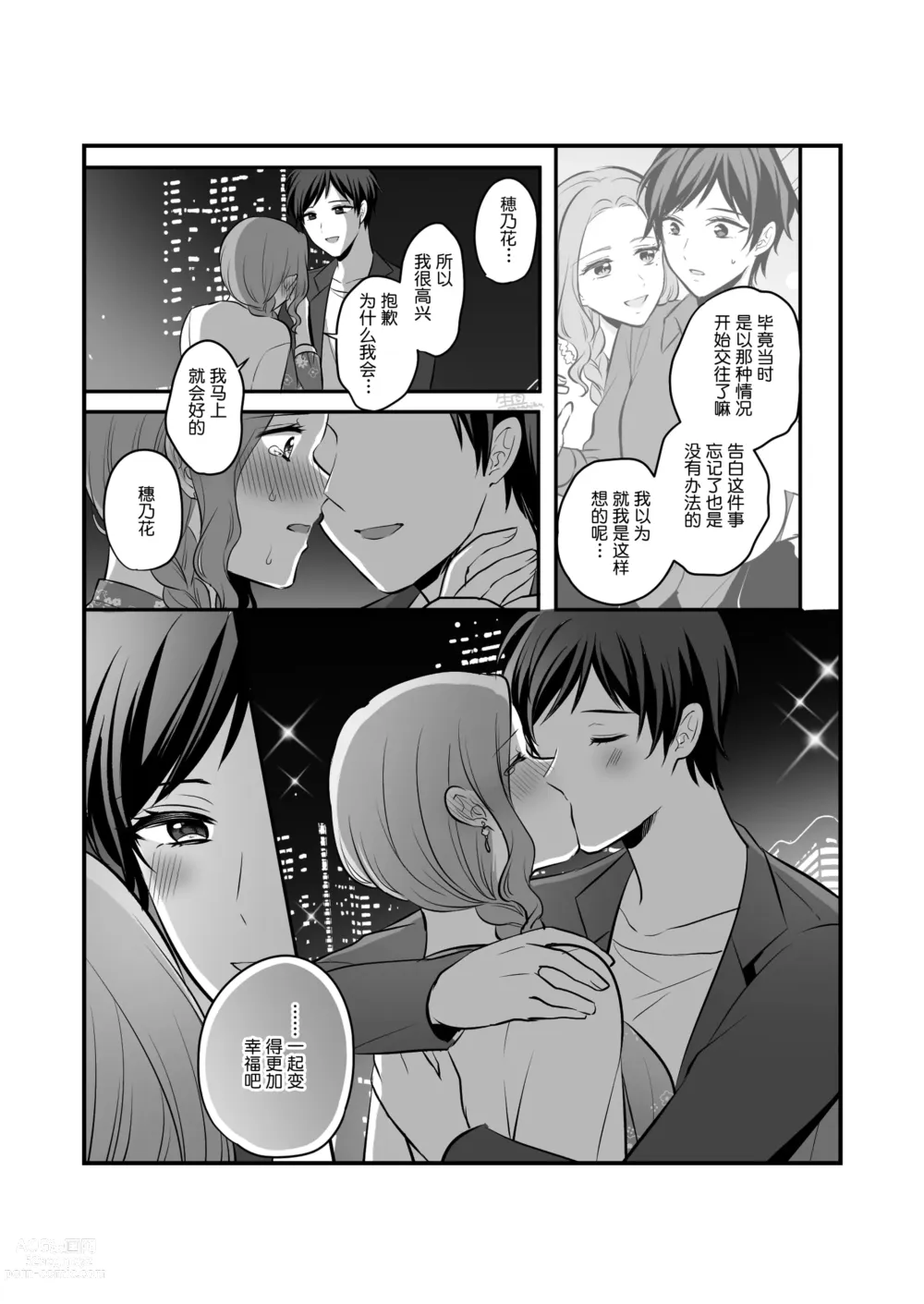 Page 16 of doujinshi Sousaku Yuri Matome Hon 5