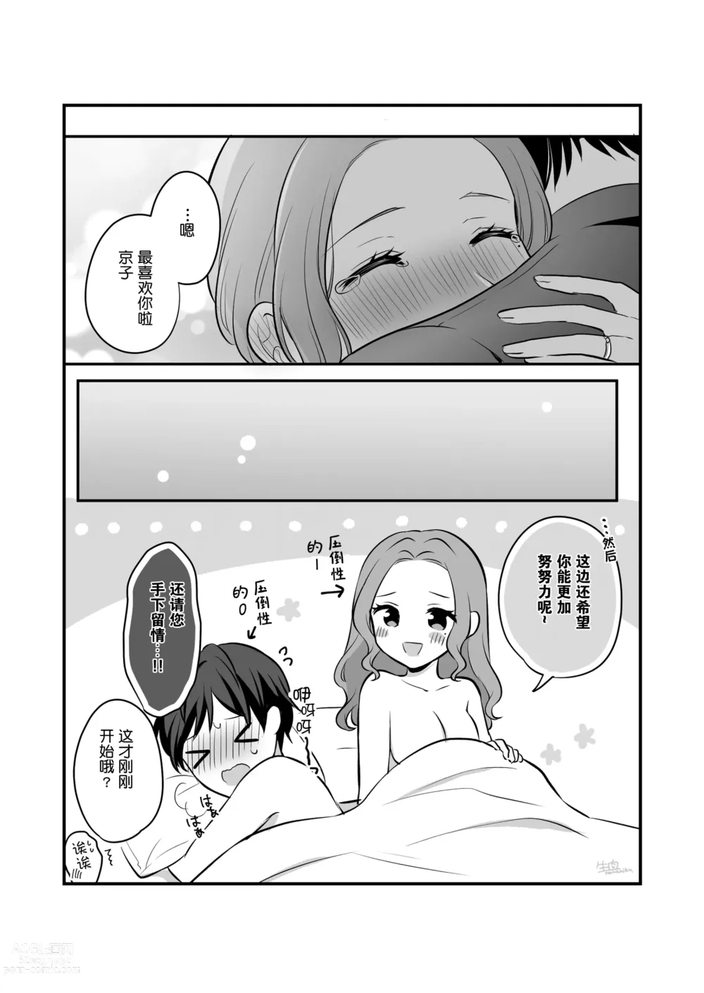 Page 17 of doujinshi Sousaku Yuri Matome Hon 5