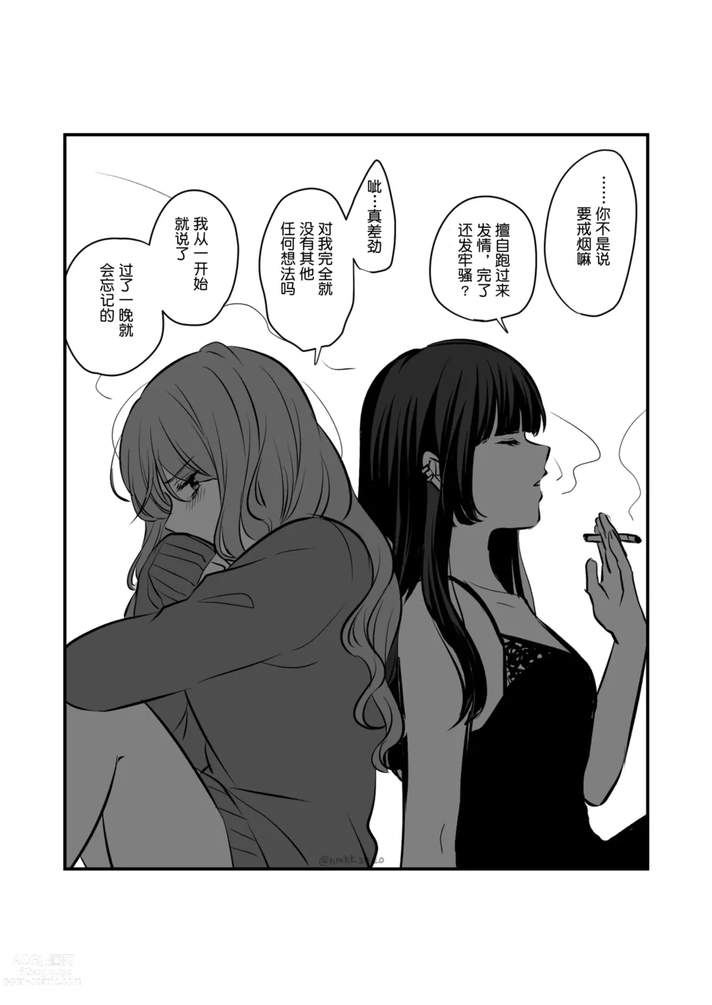 Page 31 of doujinshi Sousaku Yuri Matome Hon 5