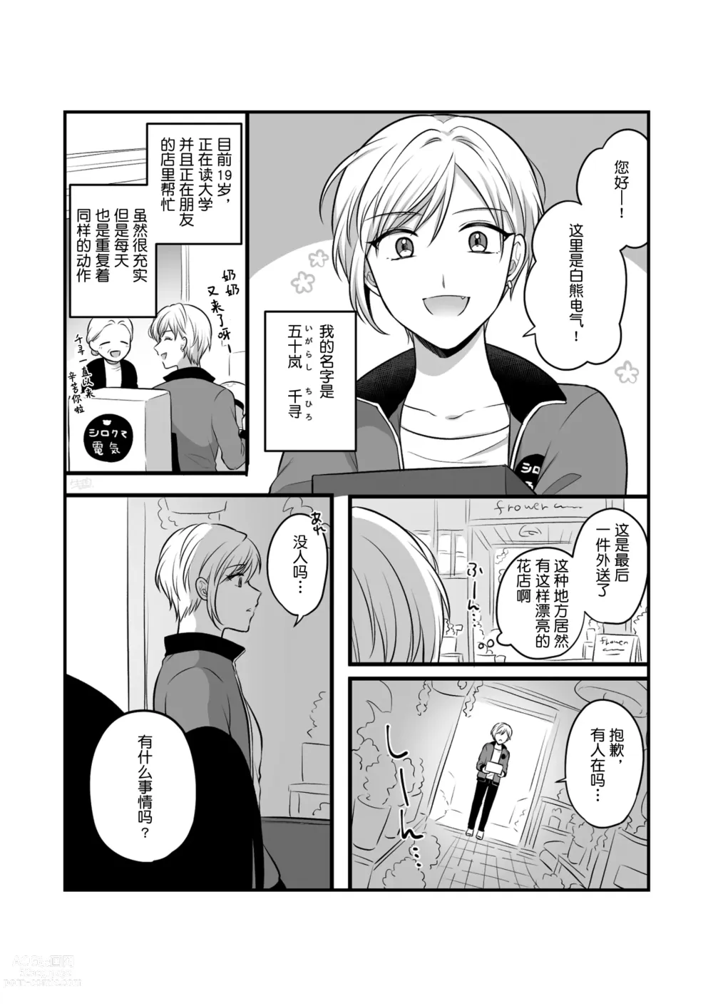 Page 32 of doujinshi Sousaku Yuri Matome Hon 5