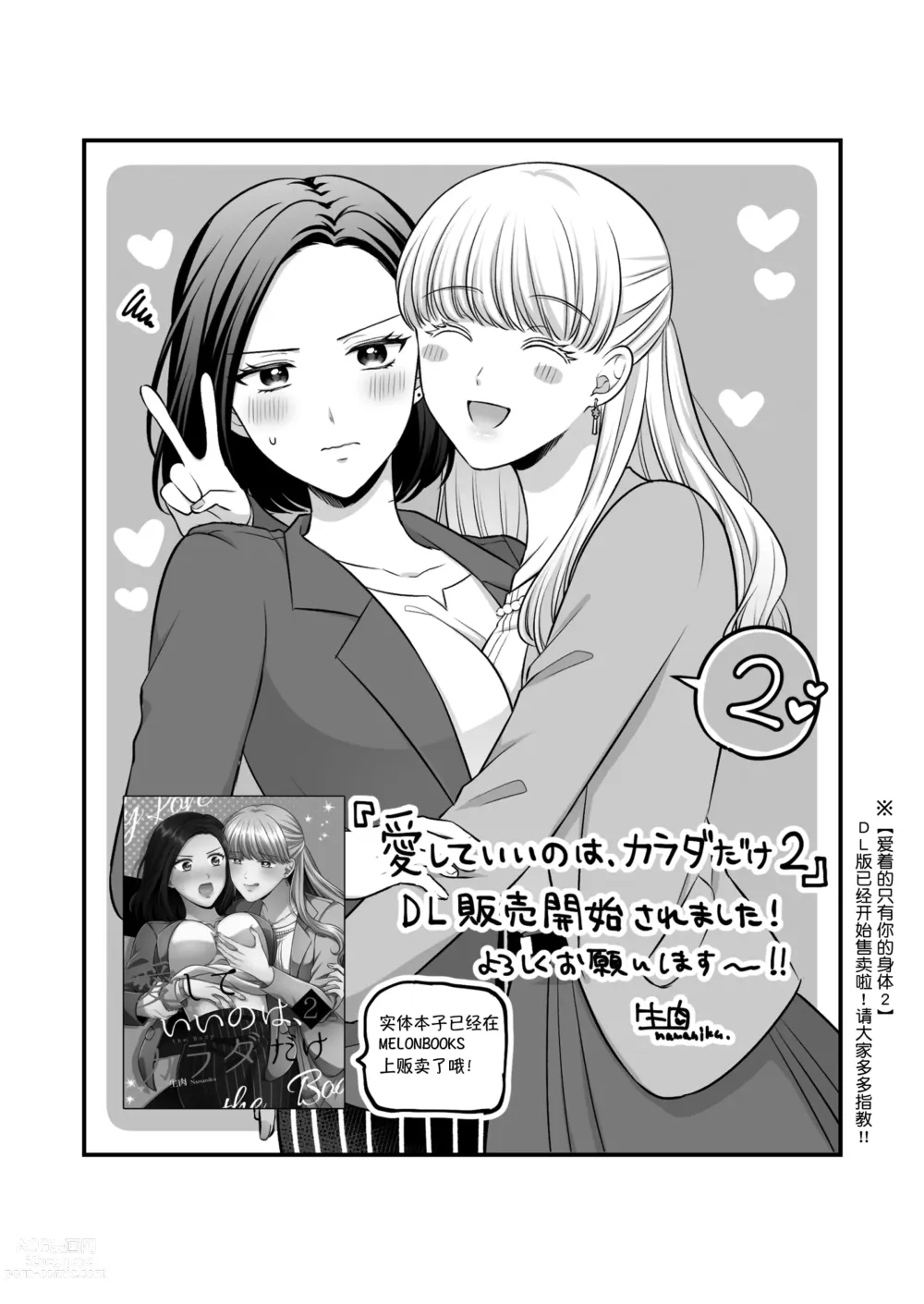 Page 50 of doujinshi Sousaku Yuri Matome Hon 5