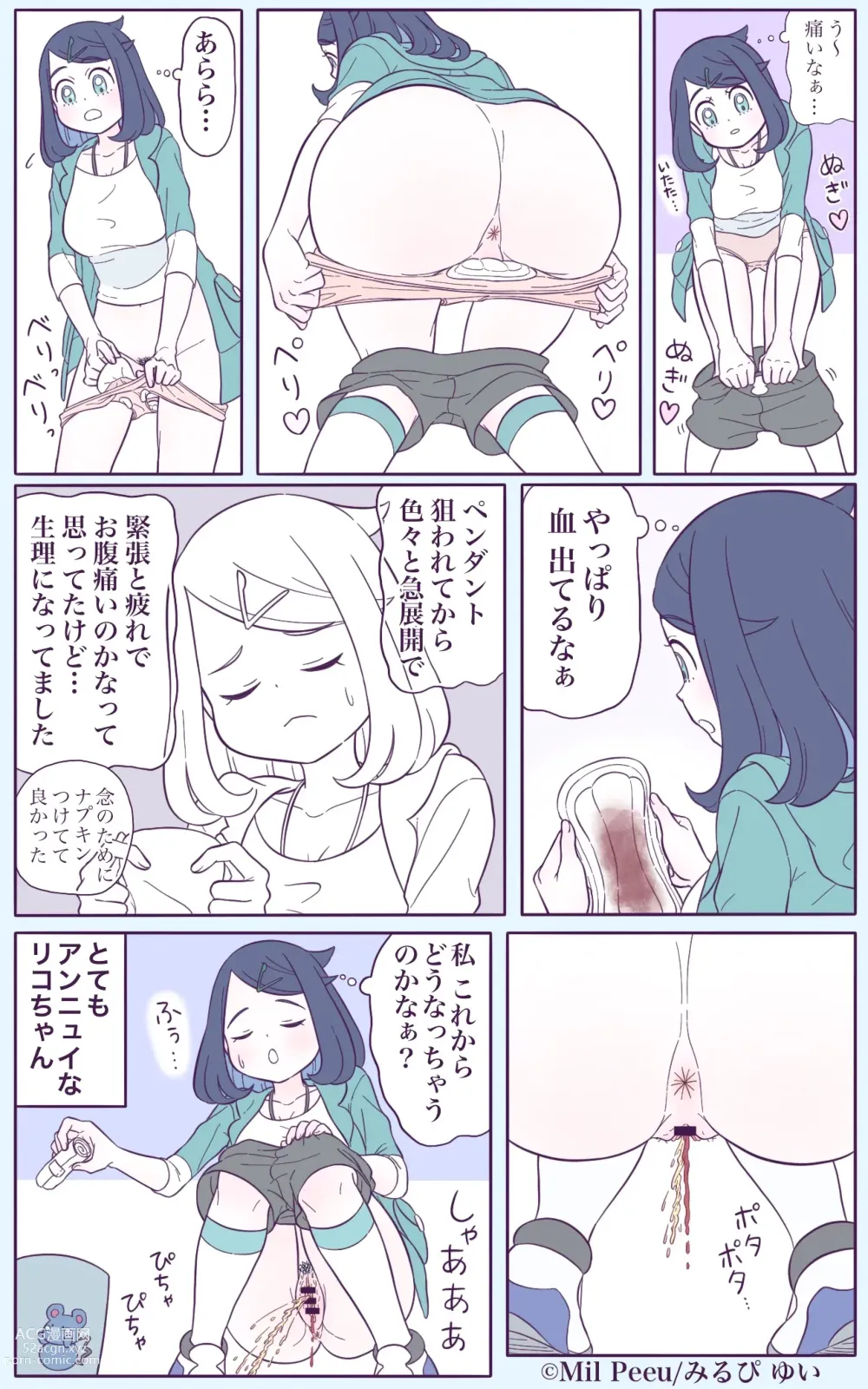 Page 2 of doujinshi Liko-chan