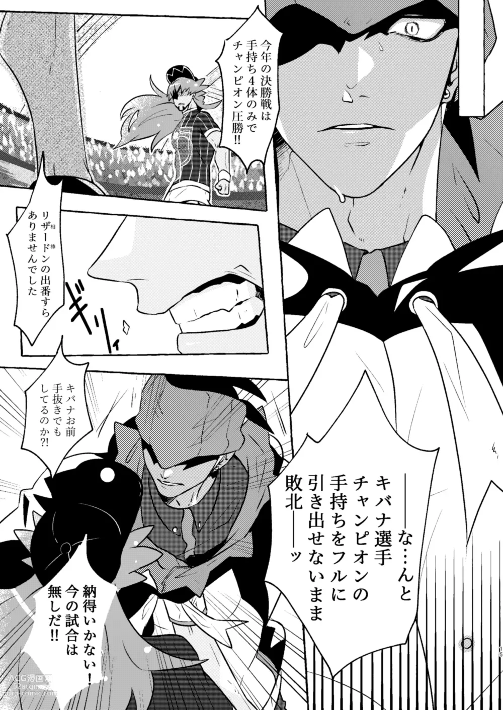 Page 14 of doujinshi SHALALA!