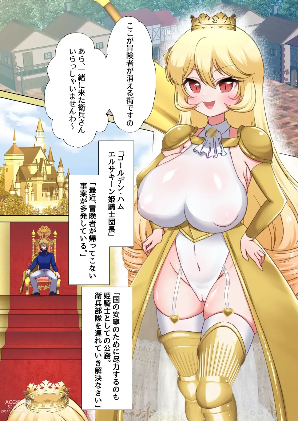 Page 3 of doujinshi Himekishi Elsa wa Orc ni Haiboku -High-Leg ga Nimata Shikkin! Haraboko Tairyou Omorashi Mesuochi!-