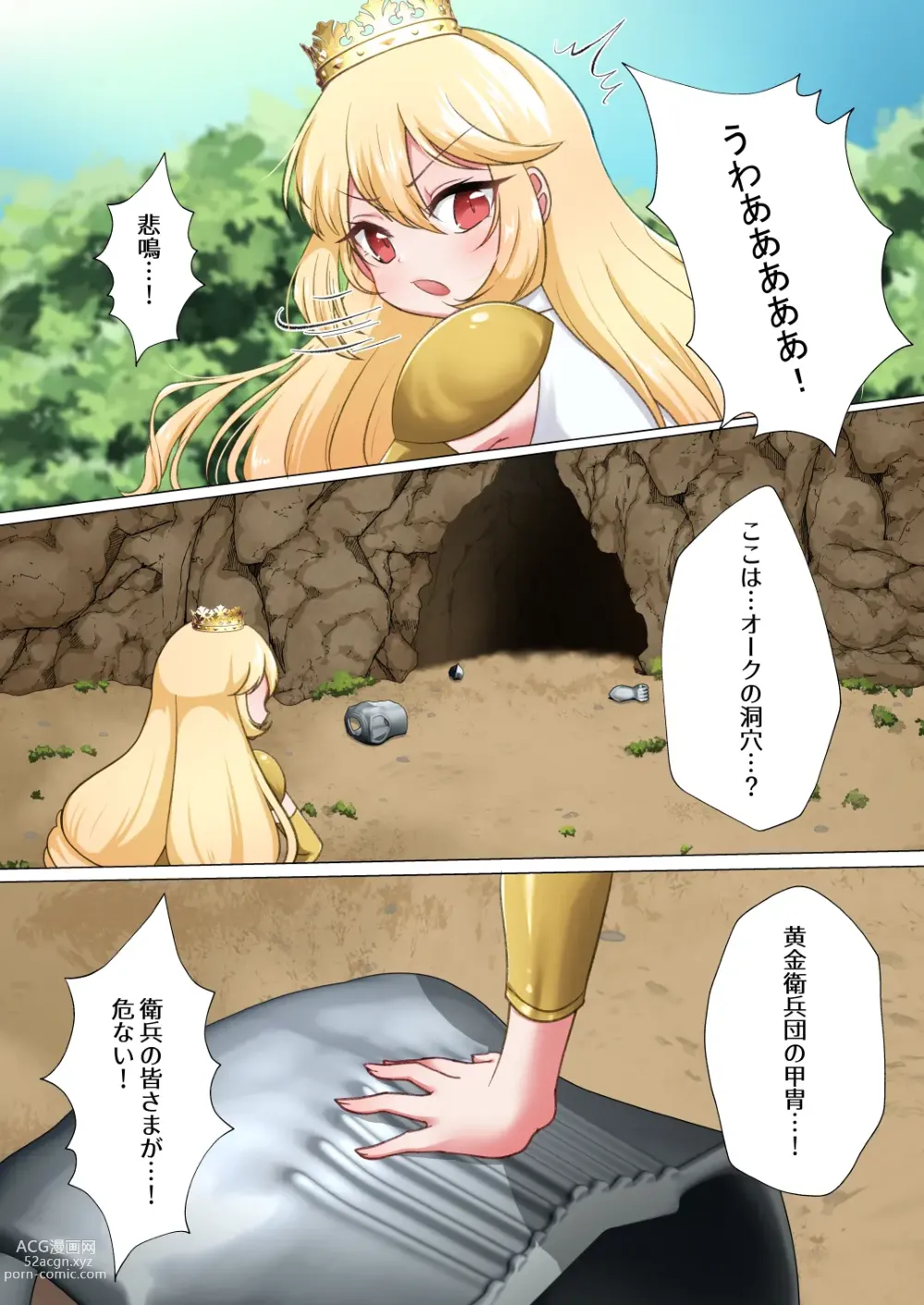 Page 4 of doujinshi Himekishi Elsa wa Orc ni Haiboku -High-Leg ga Nimata Shikkin! Haraboko Tairyou Omorashi Mesuochi!-