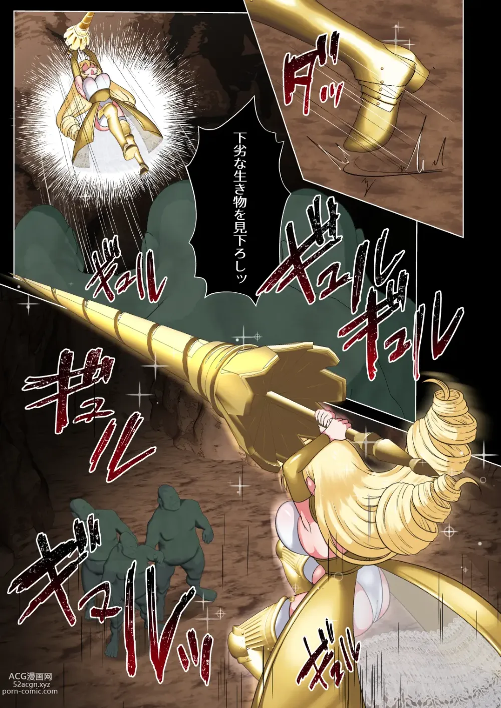 Page 7 of doujinshi Himekishi Elsa wa Orc ni Haiboku -High-Leg ga Nimata Shikkin! Haraboko Tairyou Omorashi Mesuochi!-