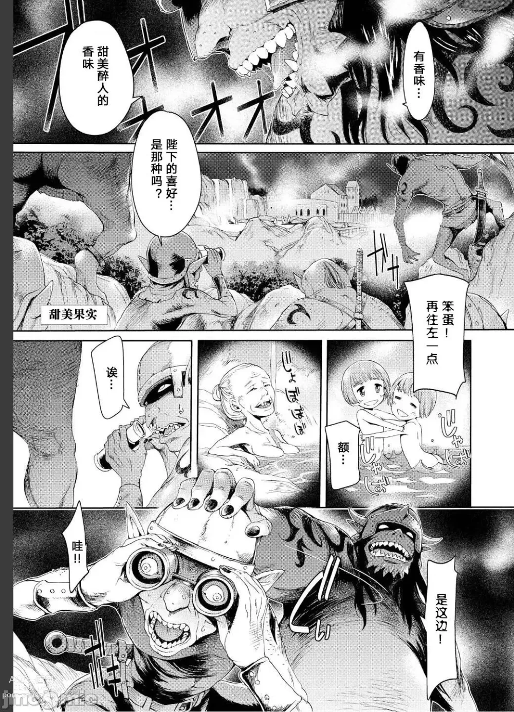 Page 1 of manga Sweet fruit