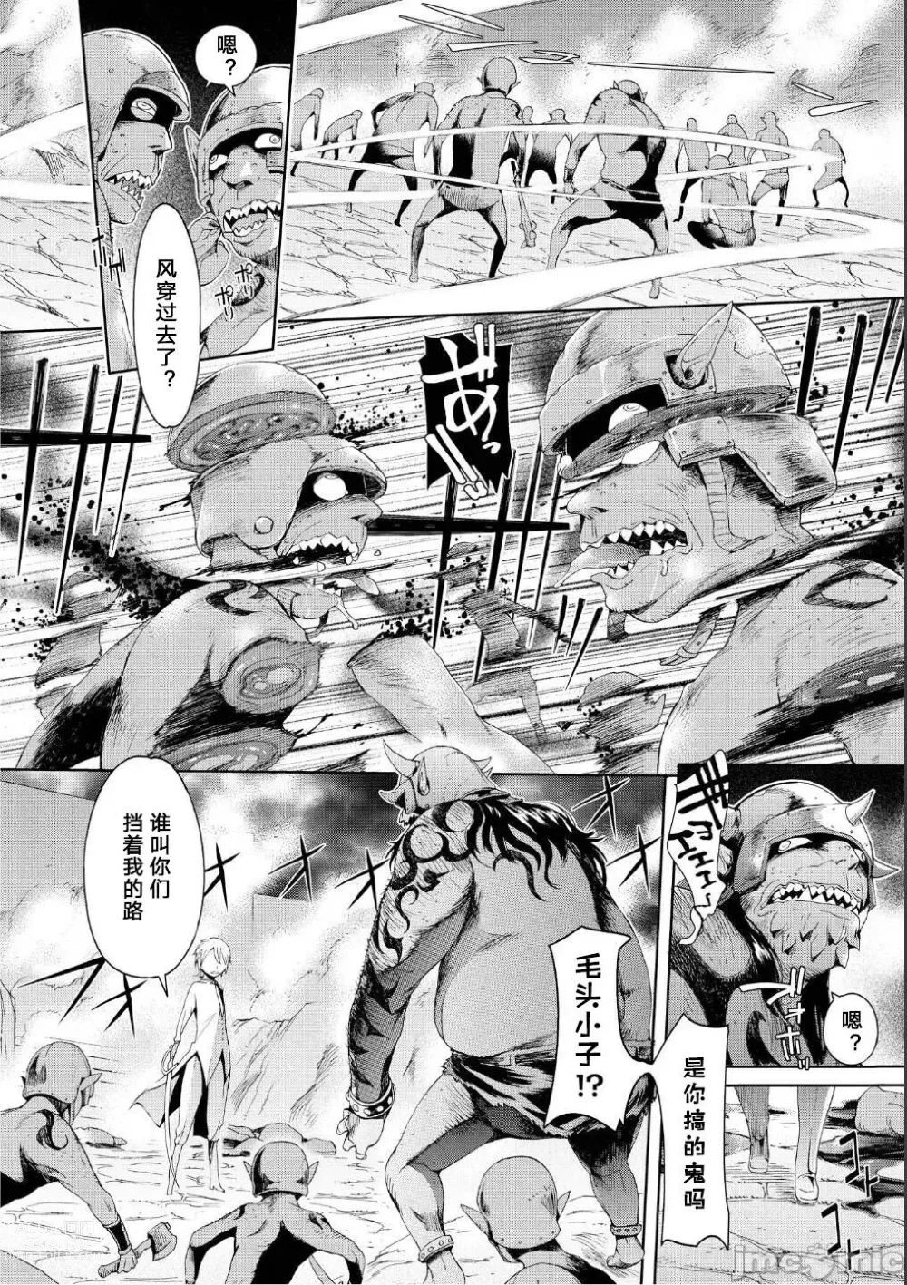 Page 8 of manga Sweet fruit