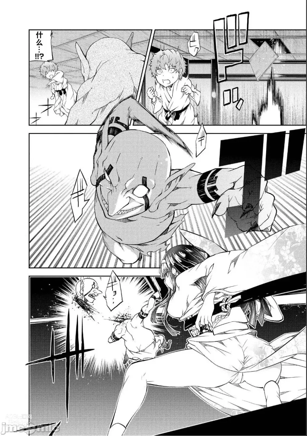 Page 13 of manga Battle Princess Story, my ambition chapter