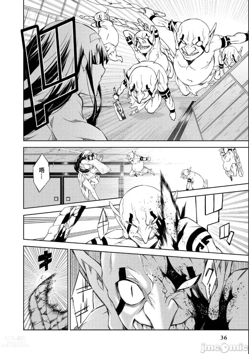 Page 15 of manga Battle Princess Story, my ambition chapter