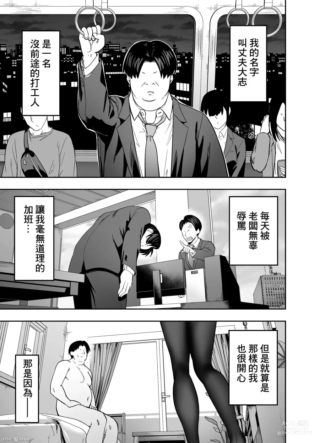 Page 2 of doujinshi 無言・無表情的褐色精靈出租服務❤