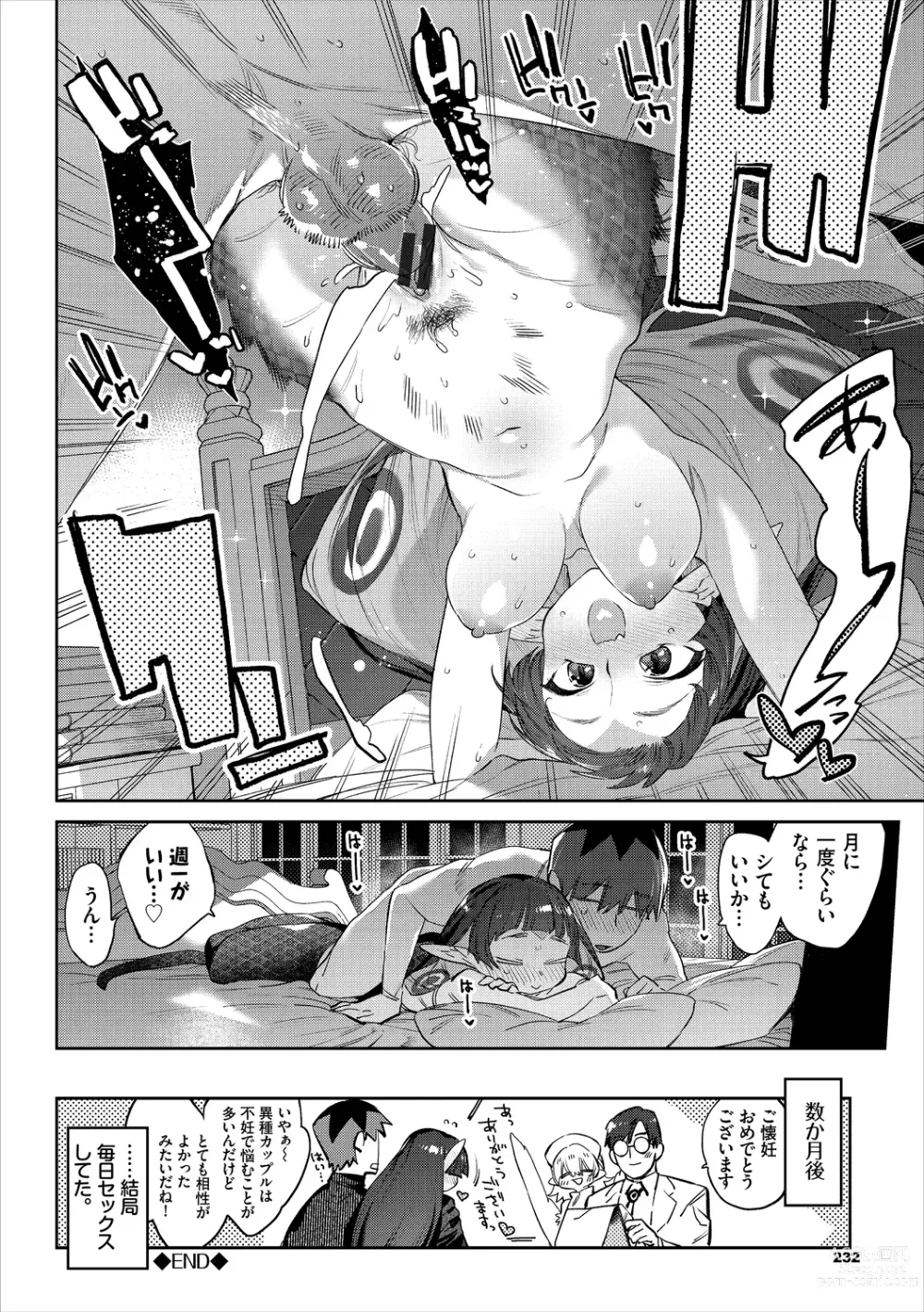 Page 232 of manga Ihou no Otome - Monster Girls in Another World