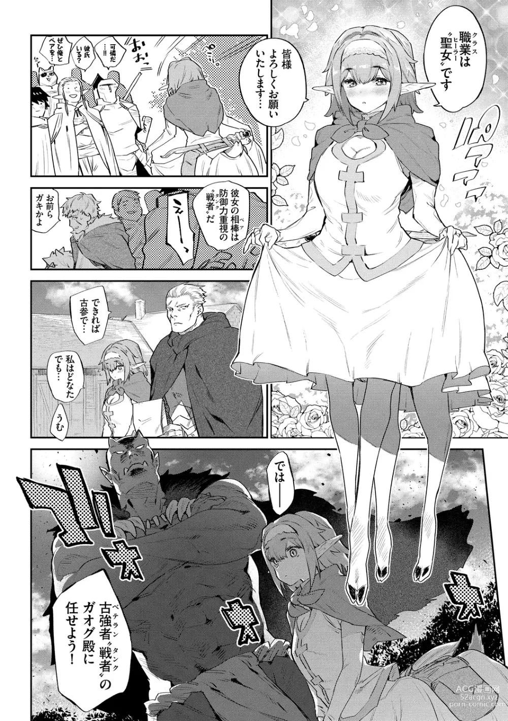 Page 4 of manga Ihou no Otome - Monster Girls in Another World