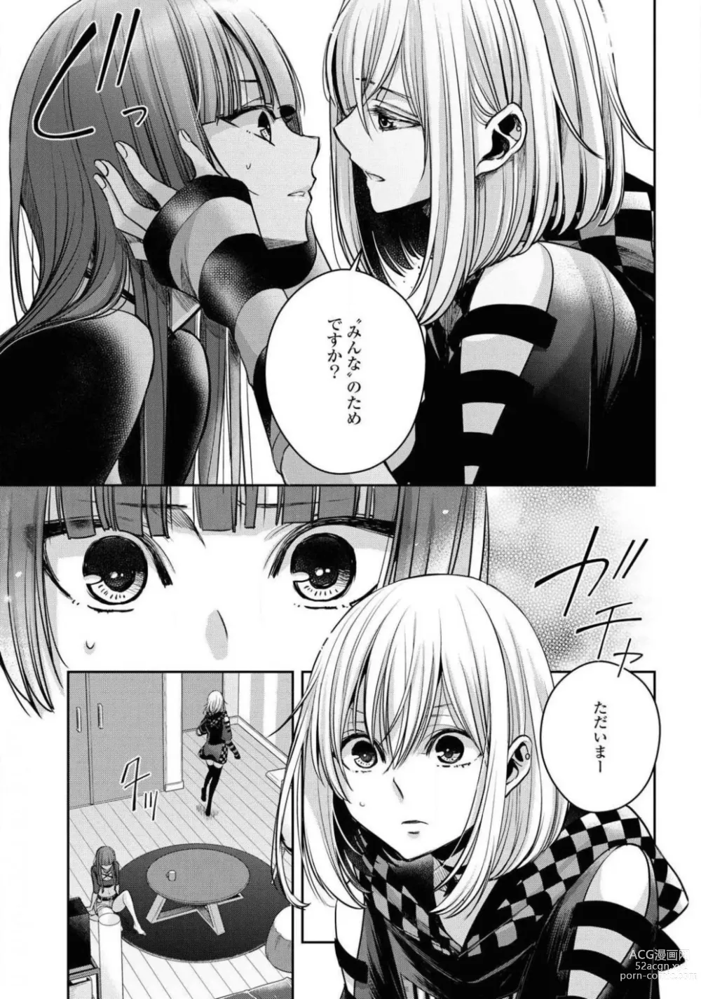 Page 103 of manga Comic Yuri Hime 2021-01