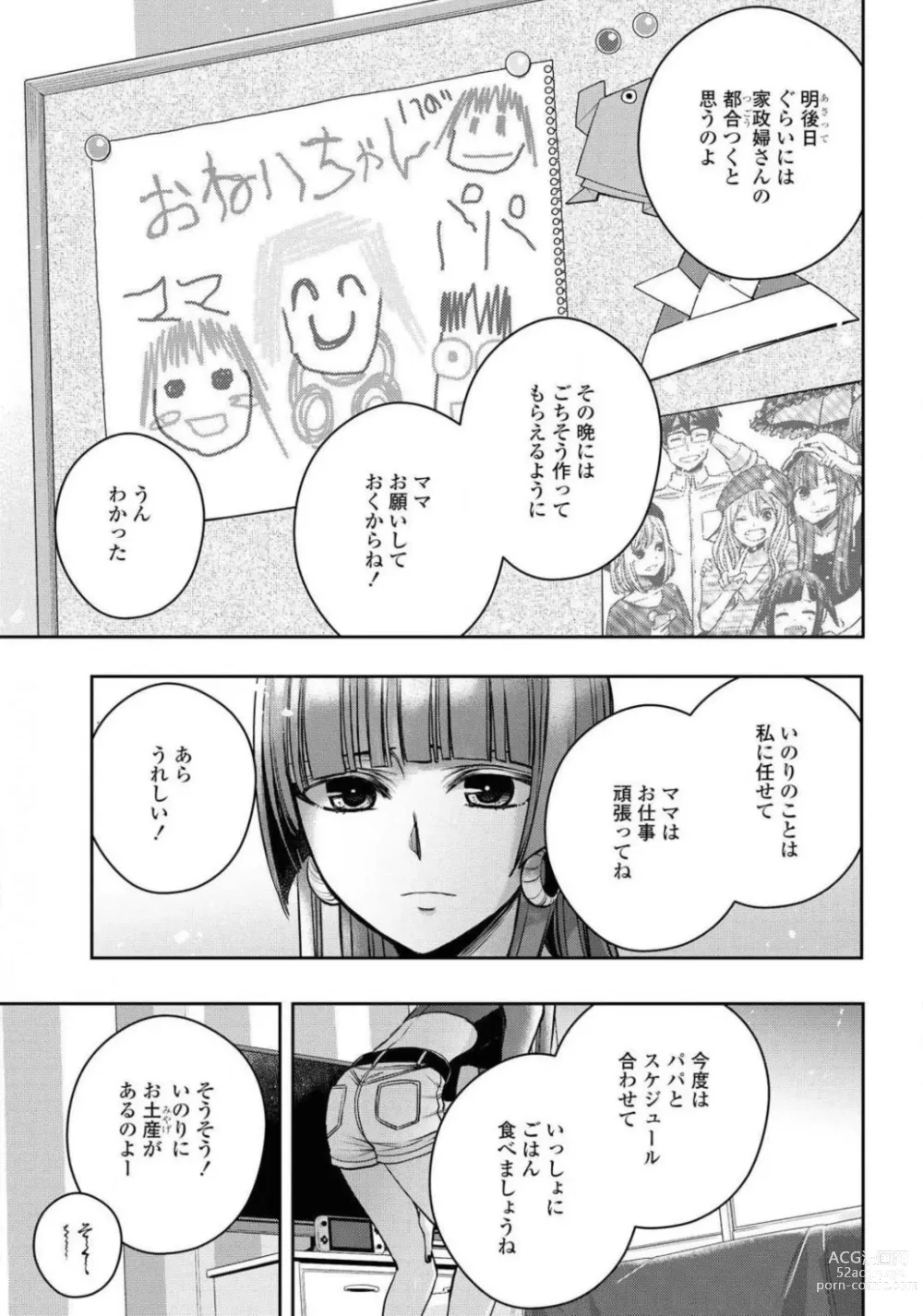 Page 105 of manga Comic Yuri Hime 2021-01