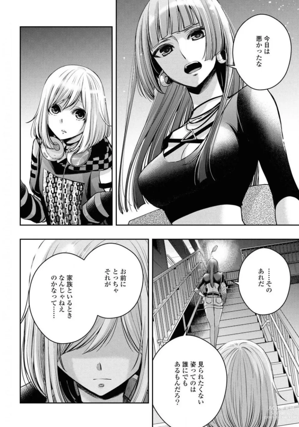 Page 108 of manga Comic Yuri Hime 2021-01