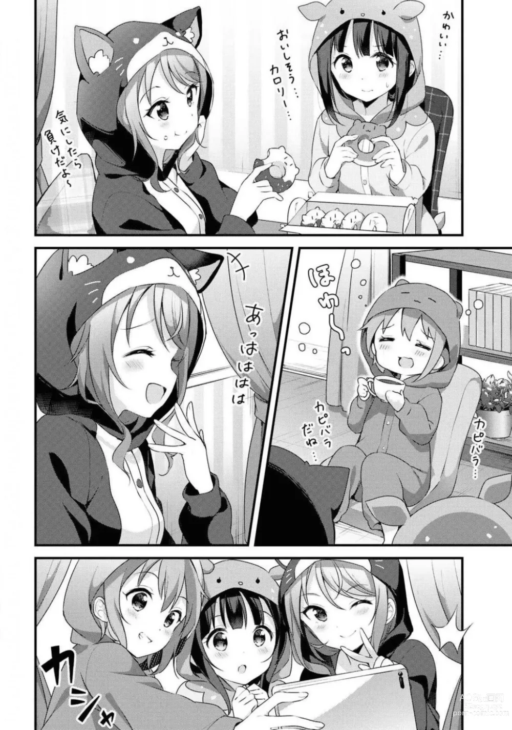 Page 128 of manga Comic Yuri Hime 2021-01