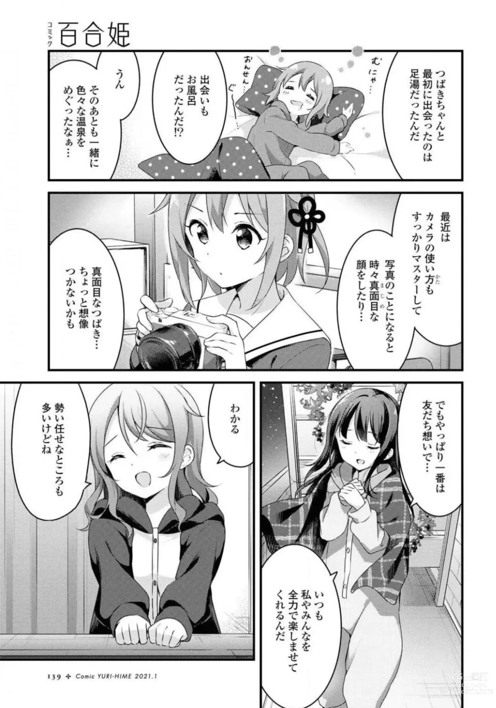 Page 139 of manga Comic Yuri Hime 2021-01