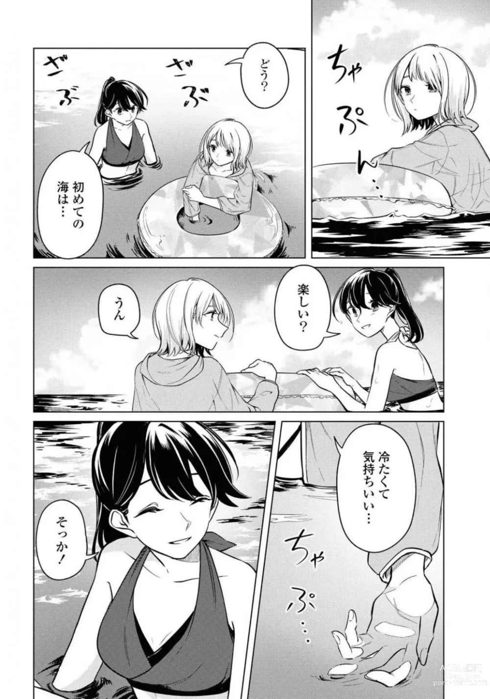 Page 158 of manga Comic Yuri Hime 2021-01