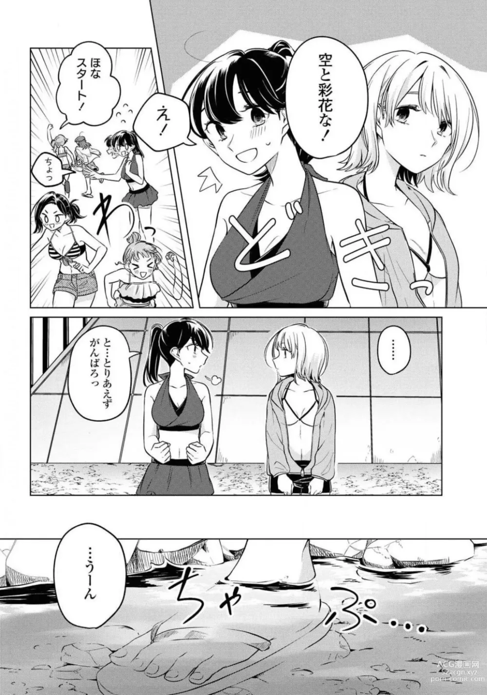 Page 166 of manga Comic Yuri Hime 2021-01