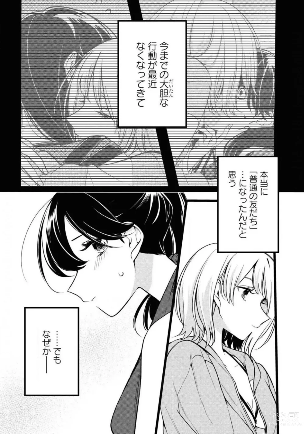 Page 168 of manga Comic Yuri Hime 2021-01