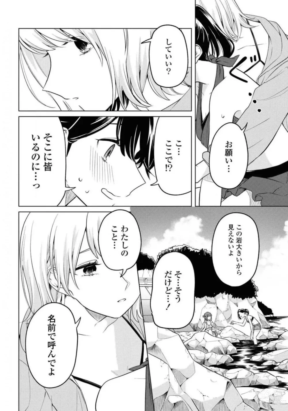 Page 172 of manga Comic Yuri Hime 2021-01