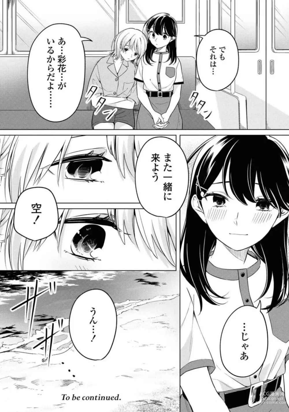 Page 178 of manga Comic Yuri Hime 2021-01