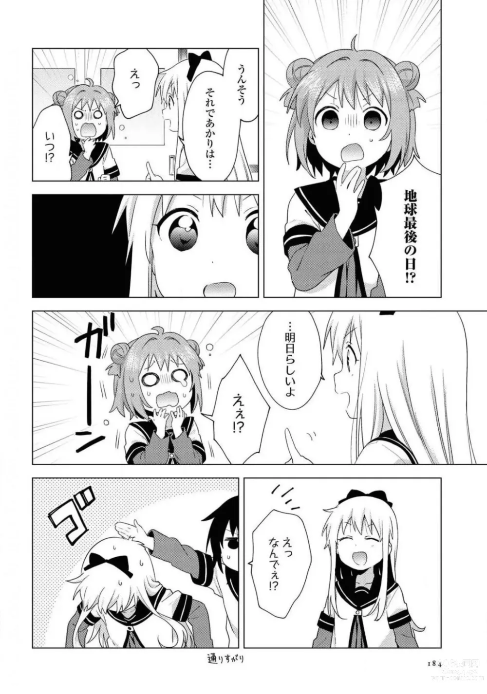 Page 184 of manga Comic Yuri Hime 2021-01