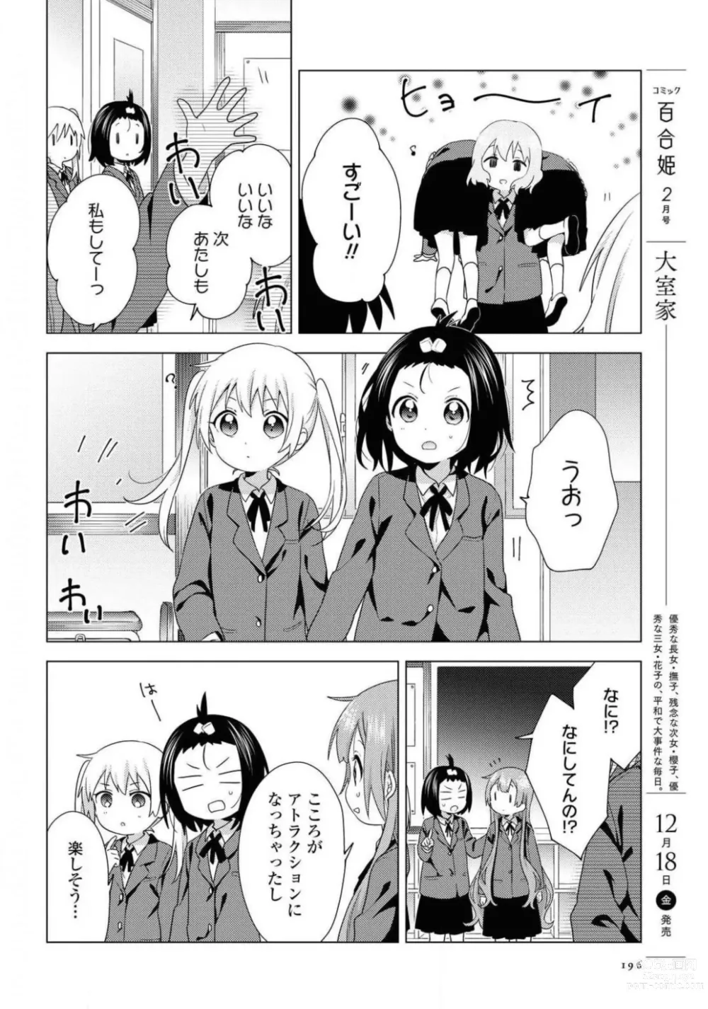 Page 196 of manga Comic Yuri Hime 2021-01