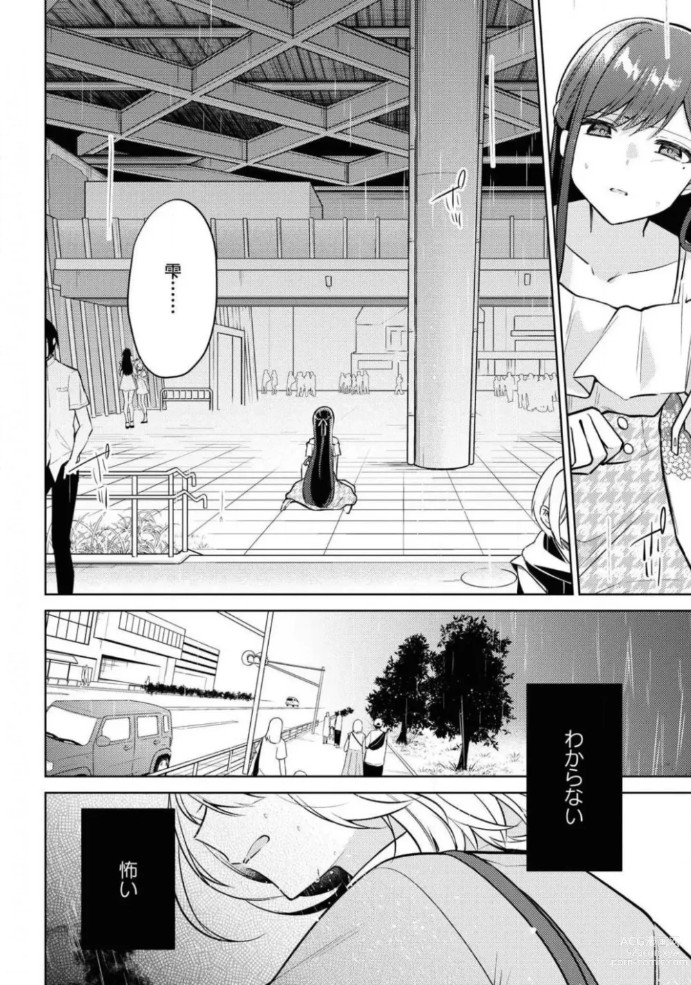 Page 216 of manga Comic Yuri Hime 2021-01