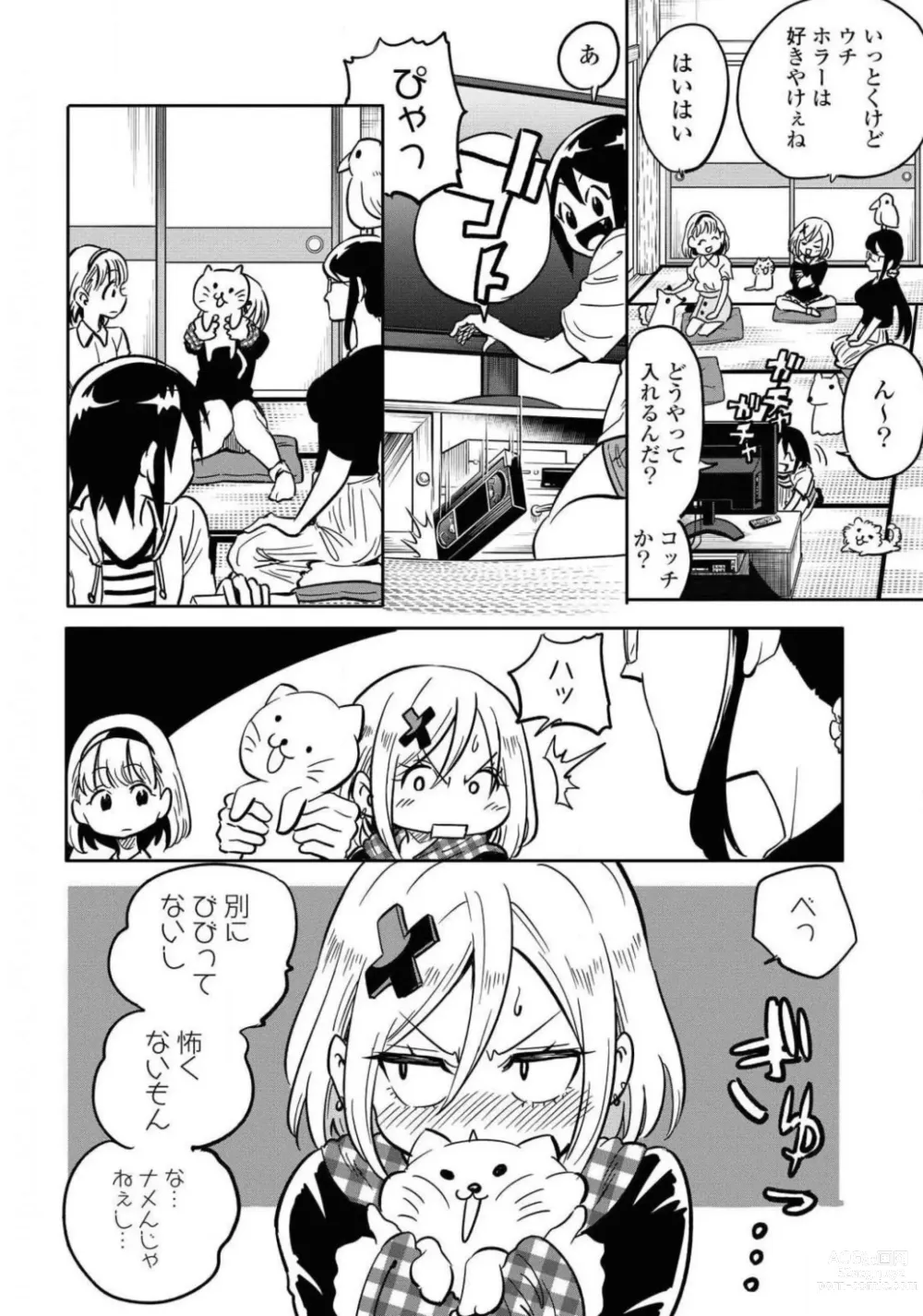 Page 234 of manga Comic Yuri Hime 2021-01