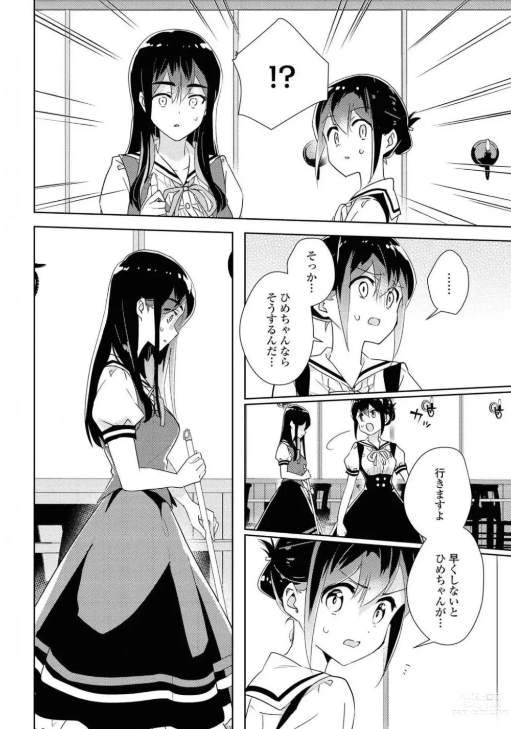 Page 262 of manga Comic Yuri Hime 2021-01