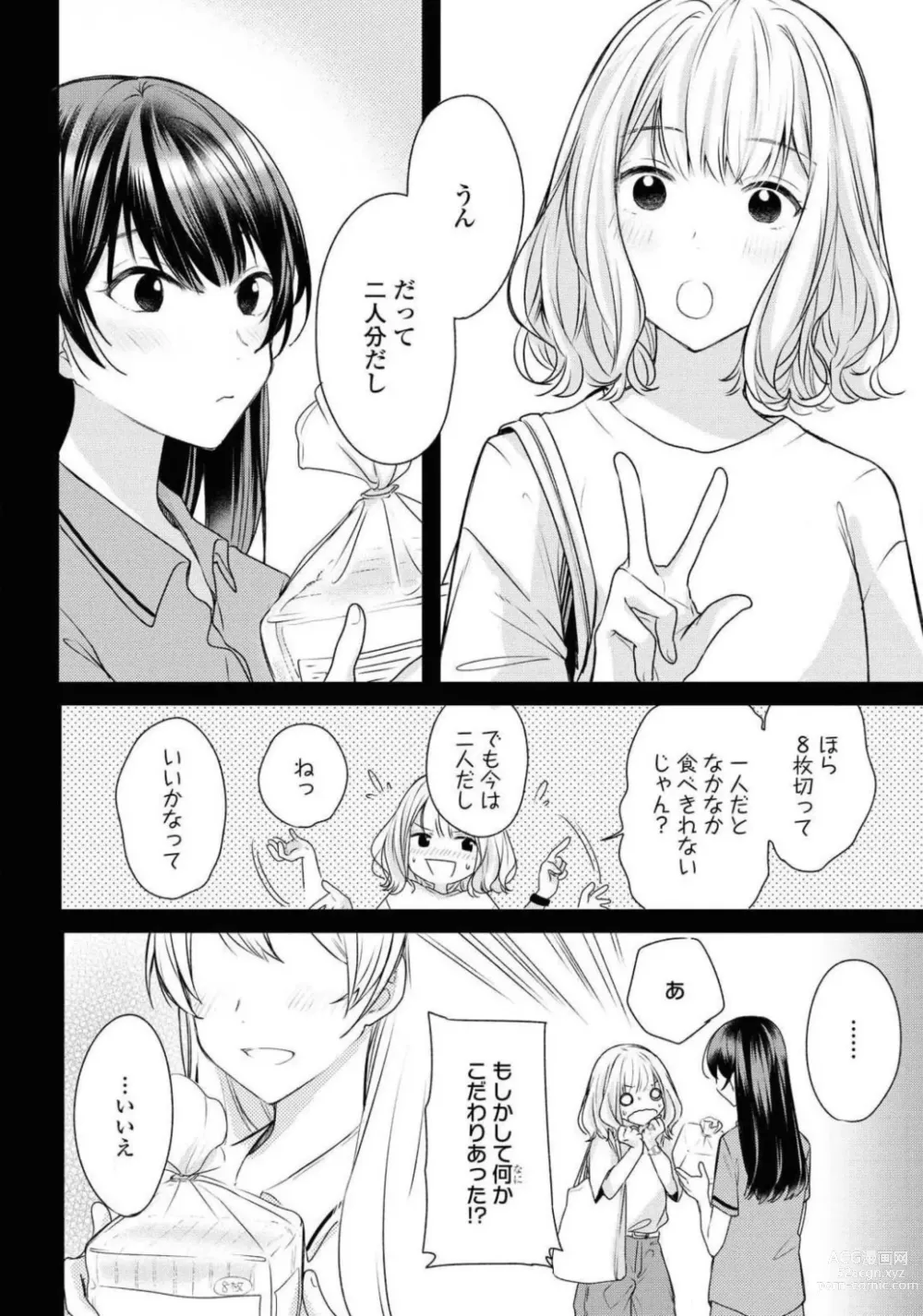 Page 28 of manga Comic Yuri Hime 2021-01