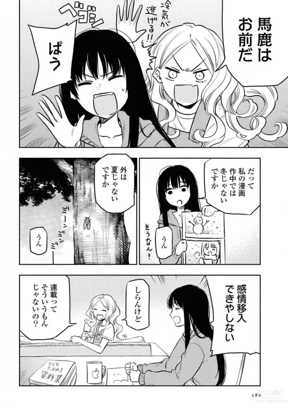 Page 280 of manga Comic Yuri Hime 2021-01