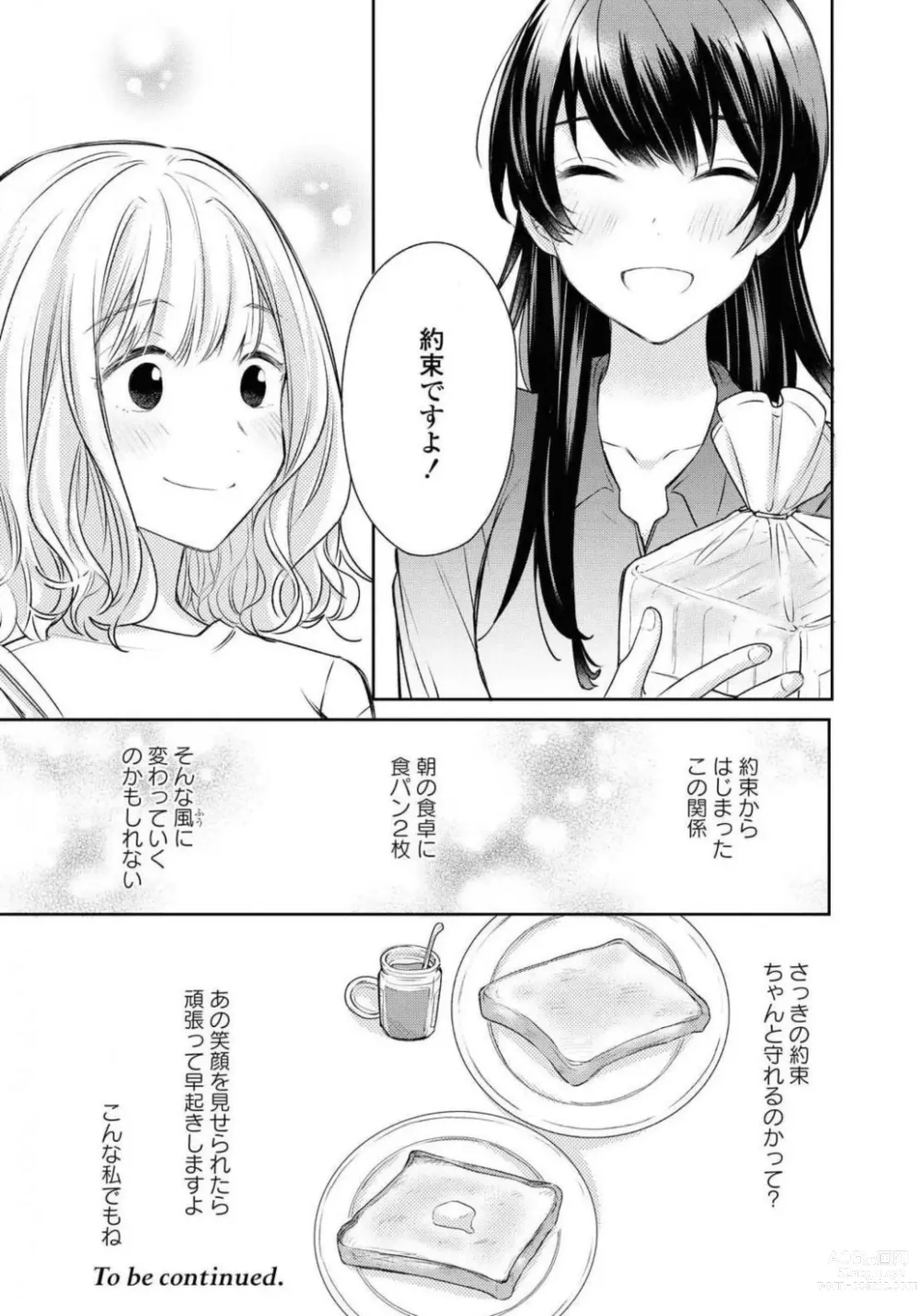 Page 30 of manga Comic Yuri Hime 2021-01