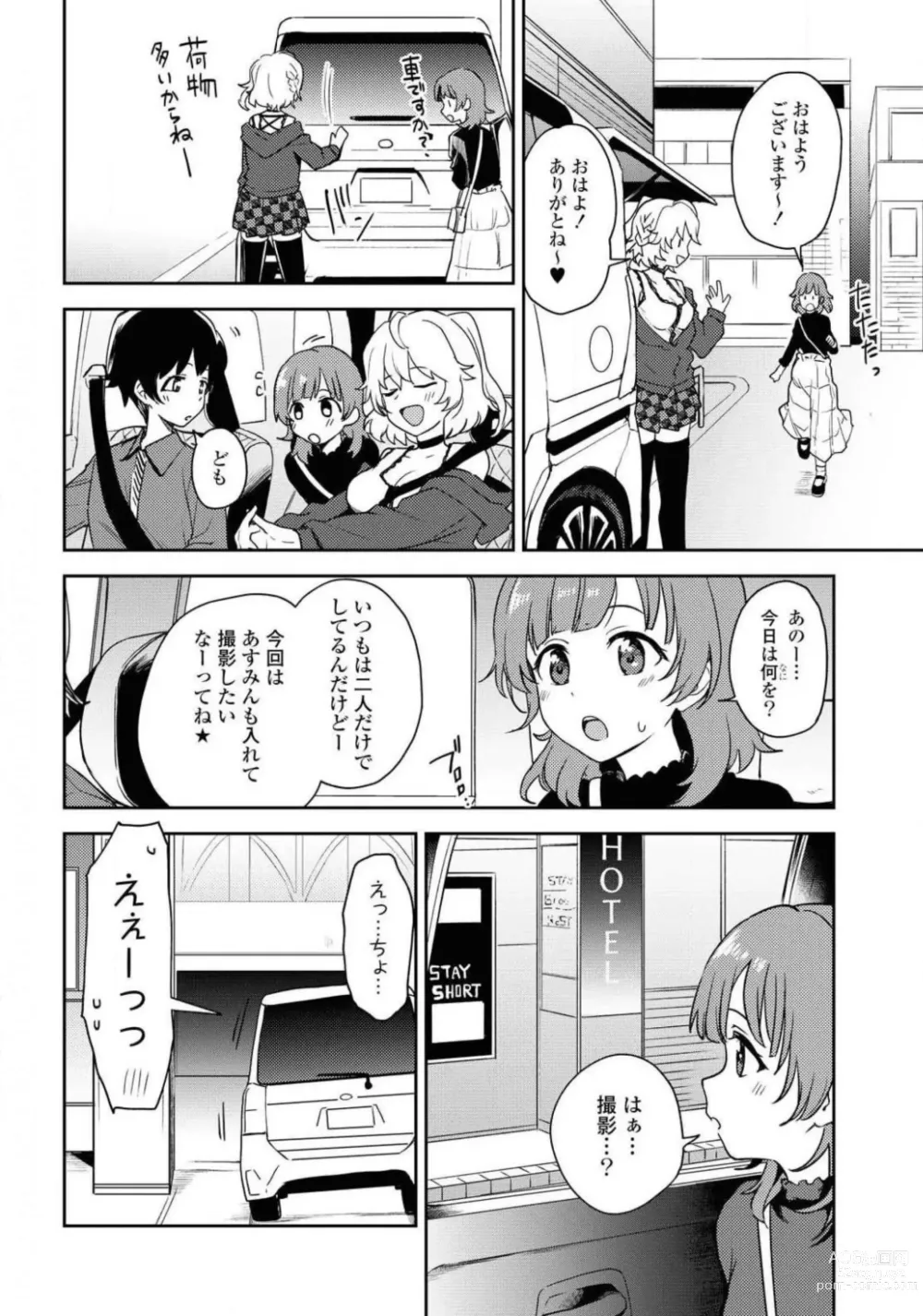 Page 326 of manga Comic Yuri Hime 2021-01