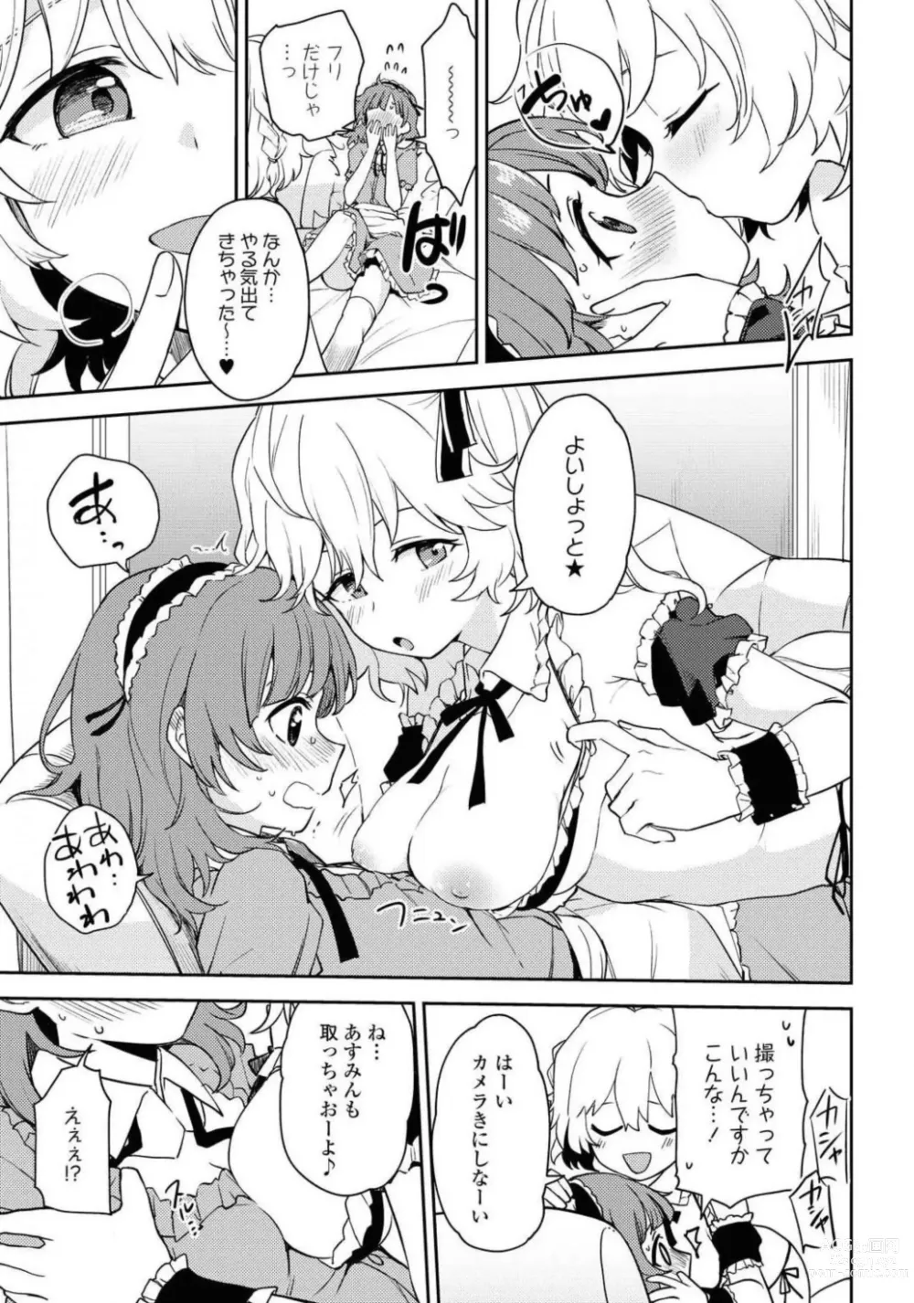 Page 331 of manga Comic Yuri Hime 2021-01