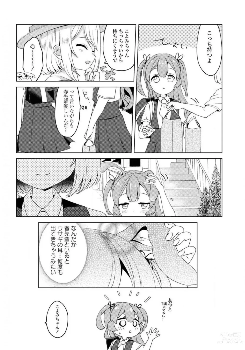 Page 354 of manga Comic Yuri Hime 2021-01