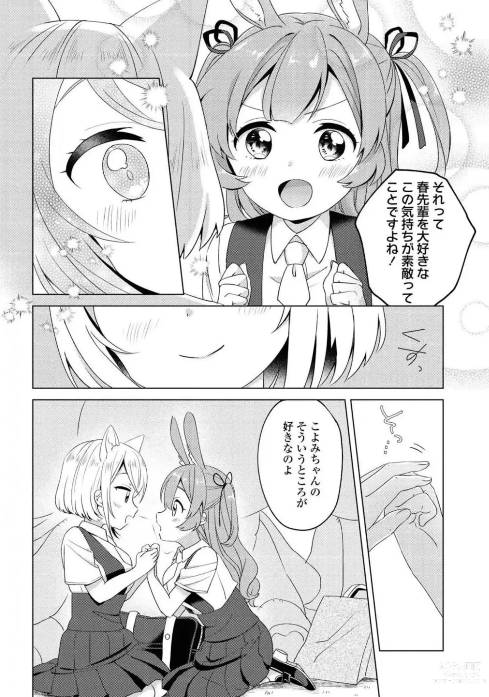 Page 366 of manga Comic Yuri Hime 2021-01