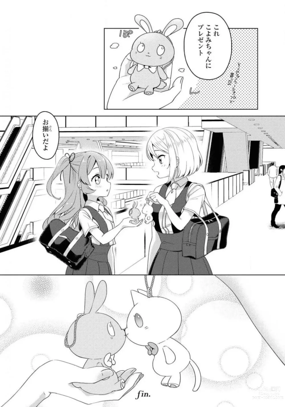 Page 368 of manga Comic Yuri Hime 2021-01