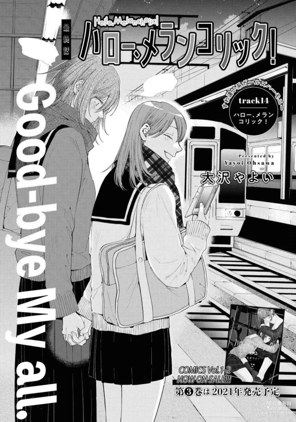 Page 372 of manga Comic Yuri Hime 2021-01