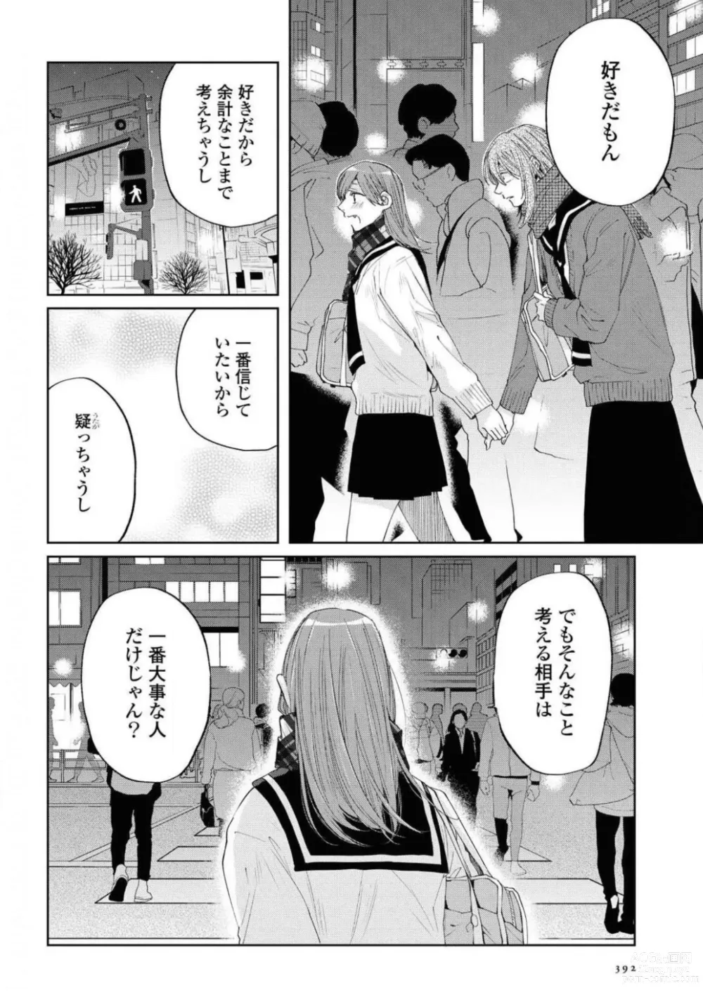 Page 392 of manga Comic Yuri Hime 2021-01