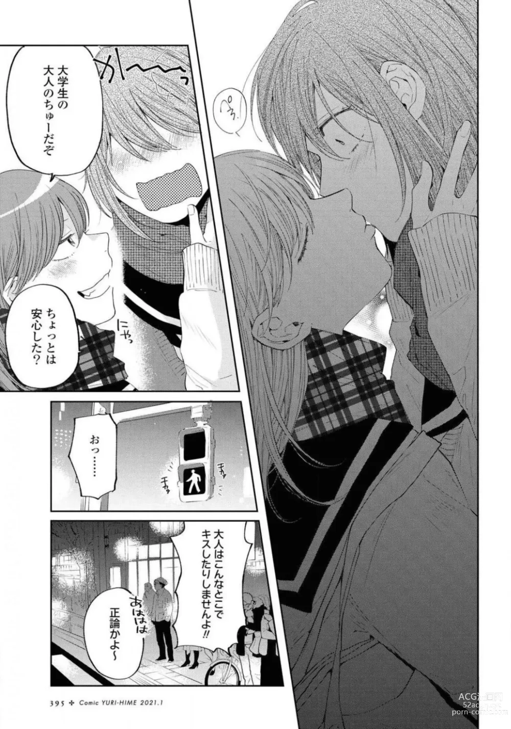 Page 395 of manga Comic Yuri Hime 2021-01