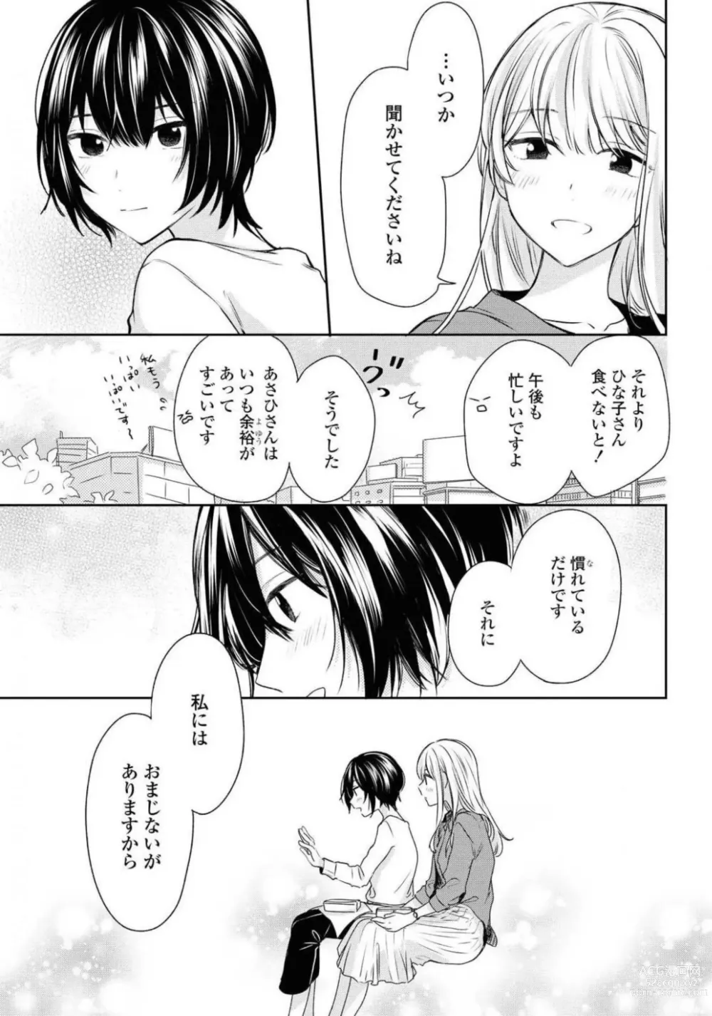 Page 411 of manga Comic Yuri Hime 2021-01