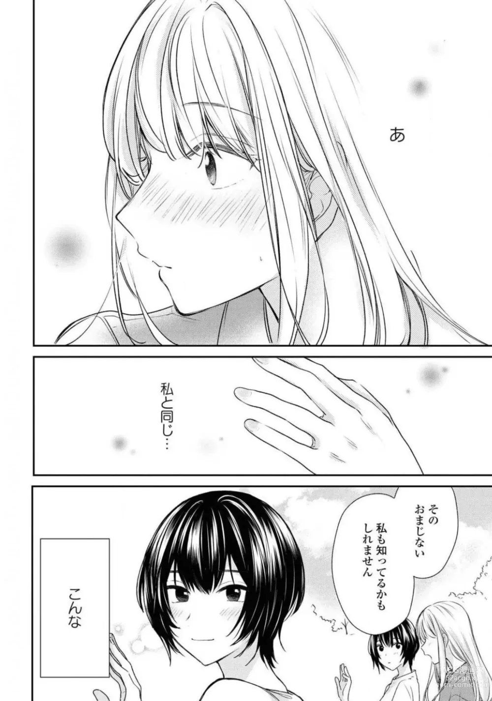 Page 412 of manga Comic Yuri Hime 2021-01