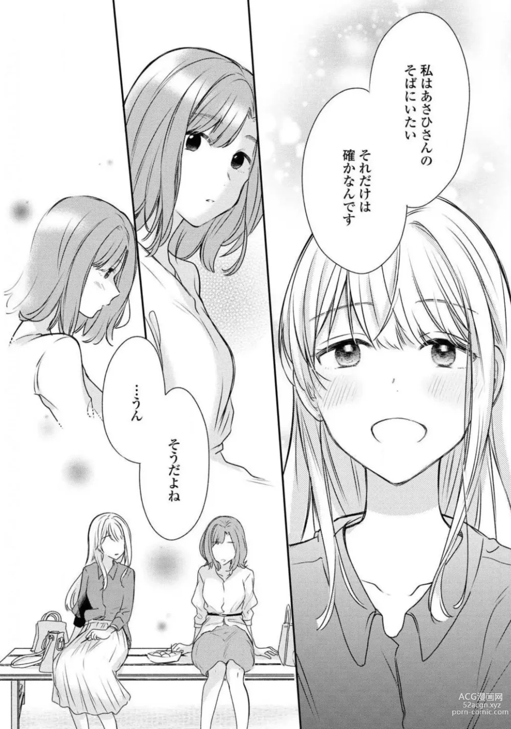 Page 422 of manga Comic Yuri Hime 2021-01