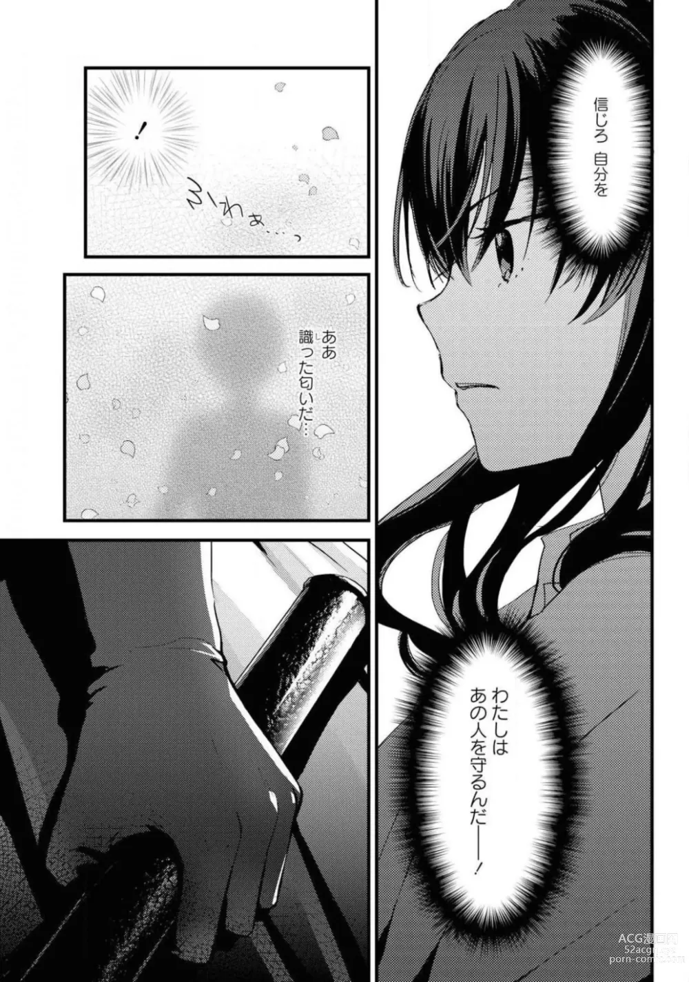 Page 447 of manga Comic Yuri Hime 2021-01