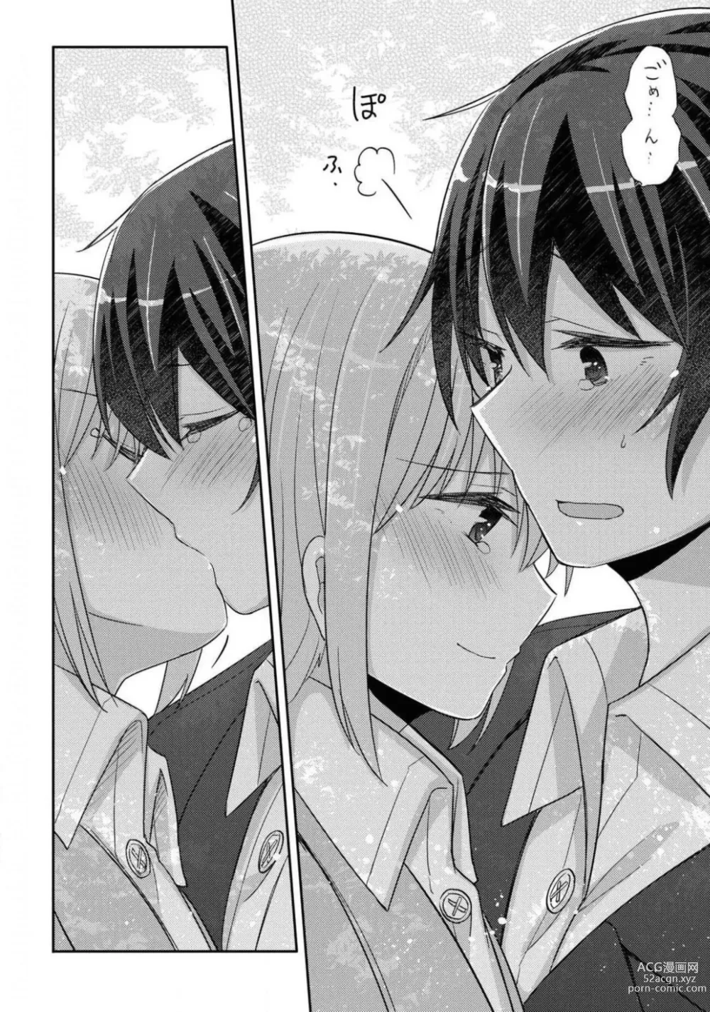 Page 468 of manga Comic Yuri Hime 2021-01