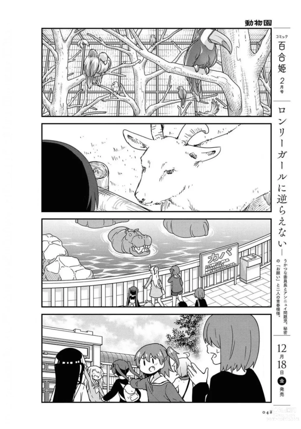 Page 48 of manga Comic Yuri Hime 2021-01